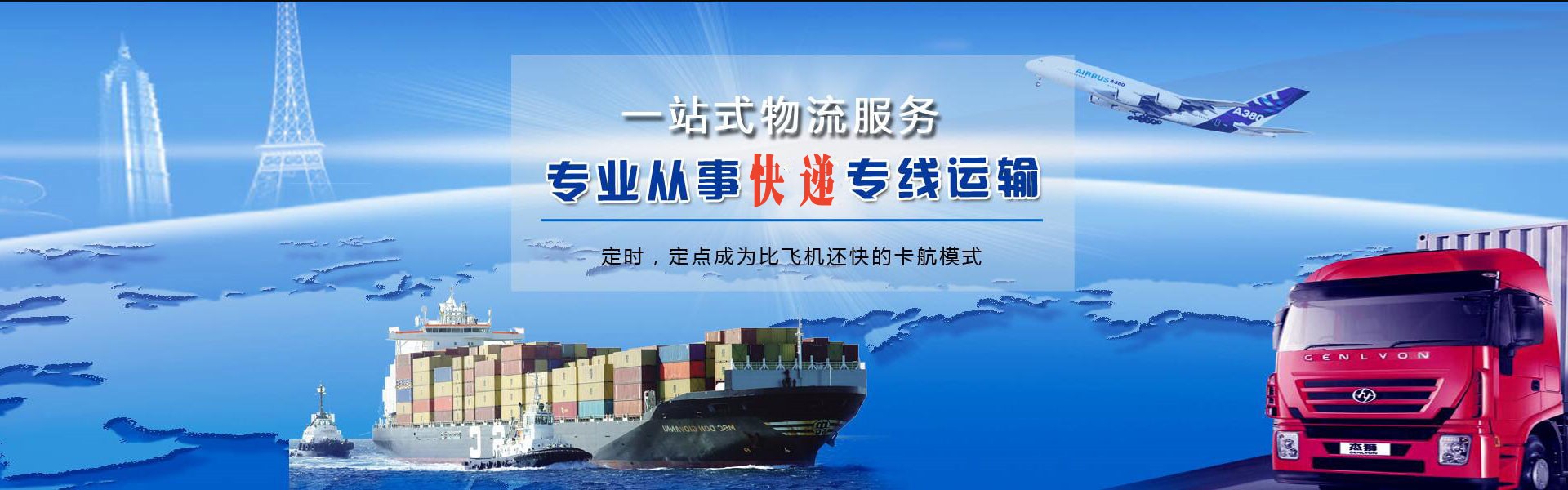 呼图壁到意大利物流公司-呼图壁至意大利物流专线-呼图壁空运到意大利-优时通物流有限公司